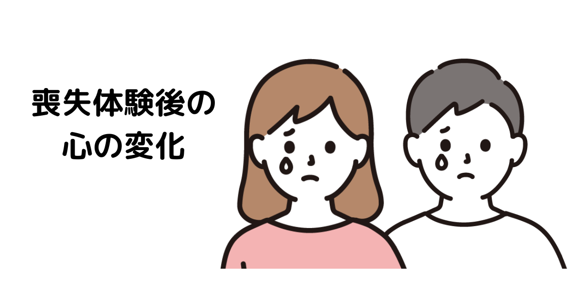 涙を流している男女